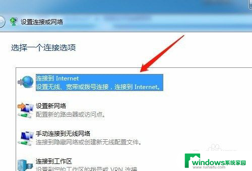 电脑从哪里连接网络 电脑连接网络的注意事项