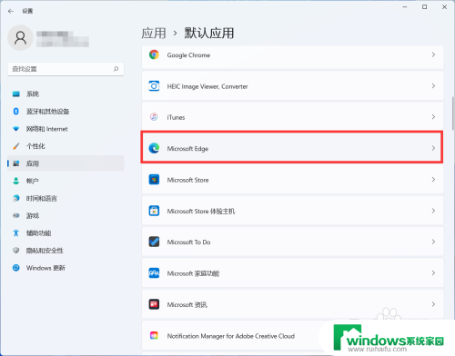 win11默认应用修改 Win11默认应用程序如何修改