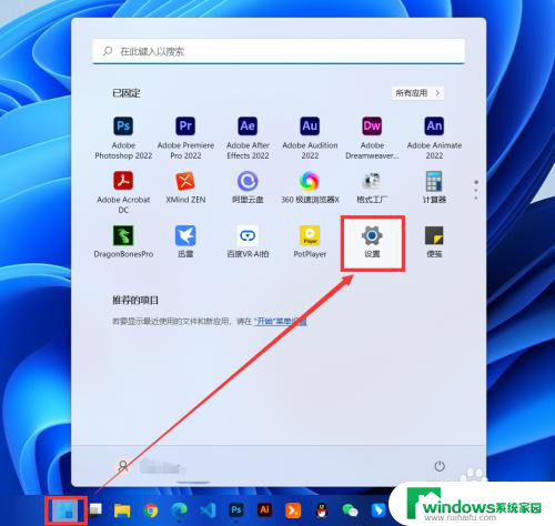 win11默认应用修改 Win11默认应用程序如何修改