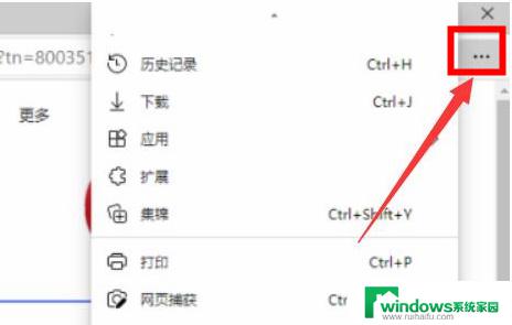 win11在哪里设置浏览器主页 电脑浏览器如何设置主页