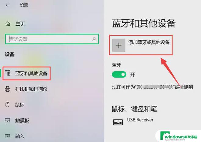 win10笔记本怎么投屏电视吗 win10电脑怎么无线投屏电视