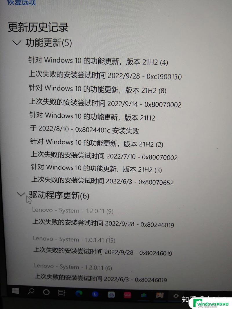 win10更新设备中缺少重要安全和质量修复 Win10更新失败缺少重要的安全和质量修复如何解决