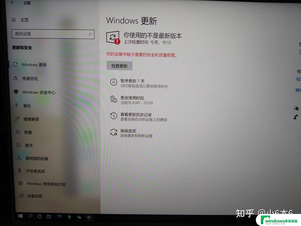 win10更新设备中缺少重要安全和质量修复 Win10更新失败缺少重要的安全和质量修复如何解决