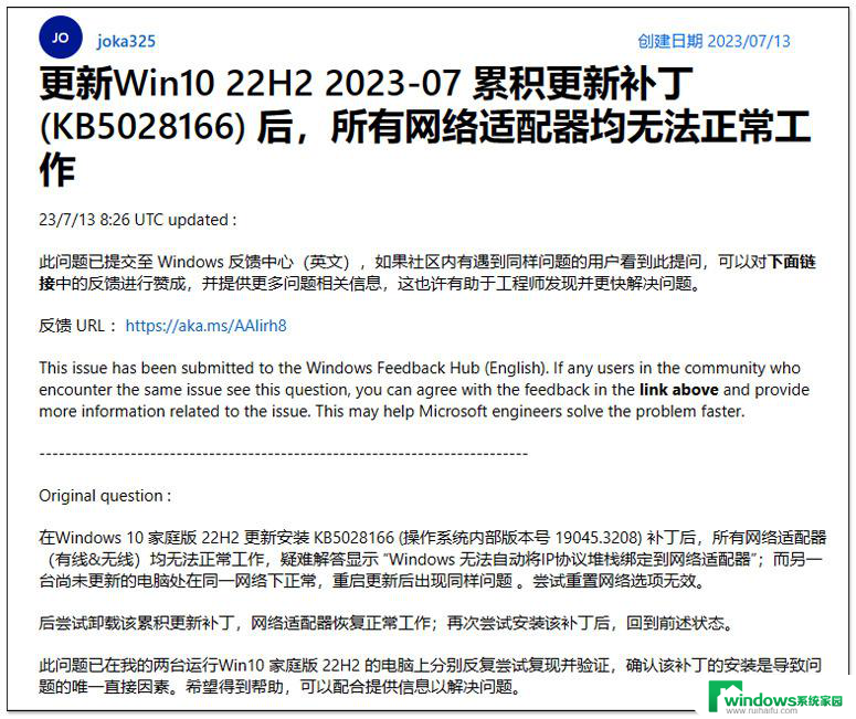 win11系统升级网络很慢 windows11网速慢怎么回事解决方法