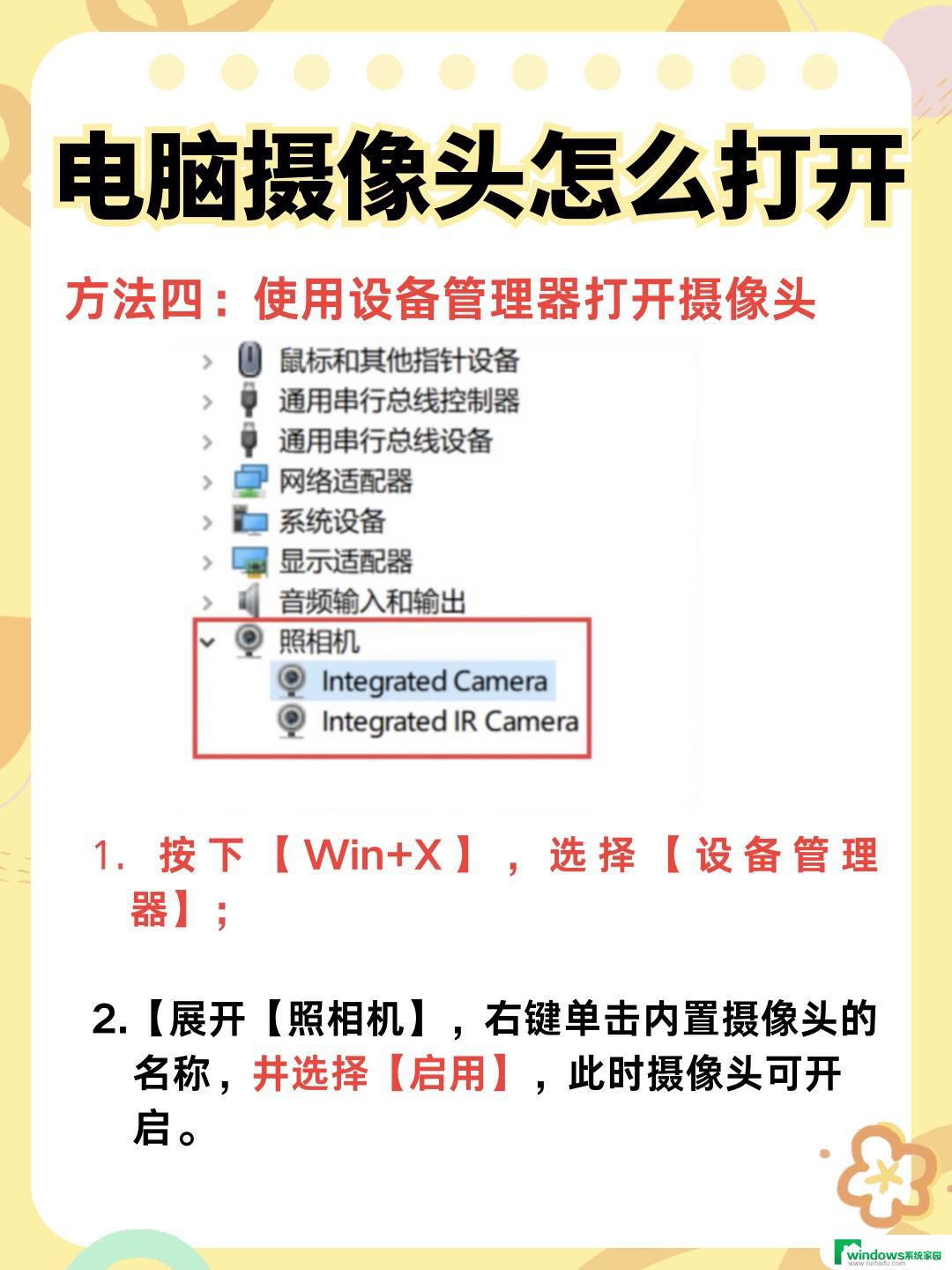 win11如何开启本地摄像头 如何设置电脑摄像头