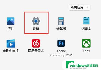 win11电脑自动休眠怎么关闭 如何取消win11自动休眠功能