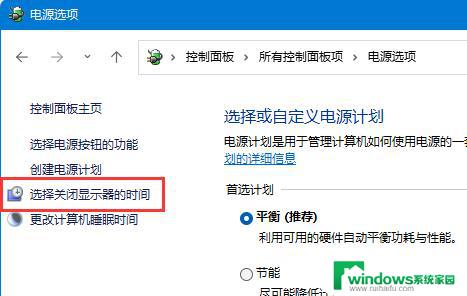 win11电脑自动休眠怎么关闭 如何取消win11自动休眠功能