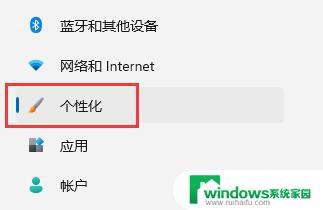 win11电脑自动休眠怎么关闭 如何取消win11自动休眠功能