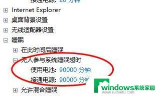 win11电脑自动休眠怎么关闭 如何取消win11自动休眠功能