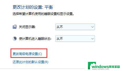 win11电脑自动休眠怎么关闭 如何取消win11自动休眠功能