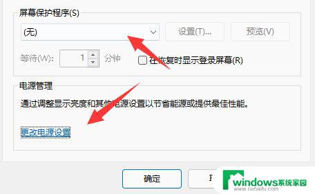 win11电脑自动休眠怎么关闭 如何取消win11自动休眠功能