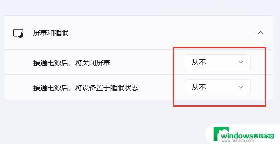 win11电脑自动休眠怎么关闭 如何取消win11自动休眠功能