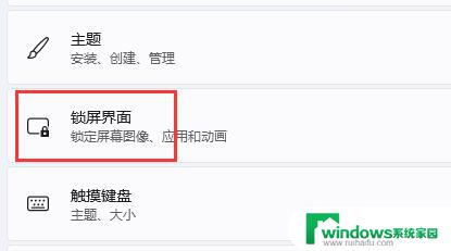 win11电脑自动休眠怎么关闭 如何取消win11自动休眠功能