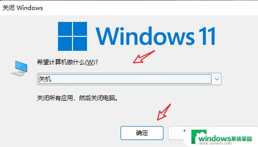 win11系统如何关机? 笔记本怎么用快捷键关机