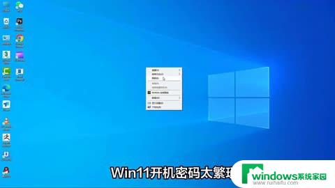 win11在哪里更改密码 笔记本忘记密码怎么破解