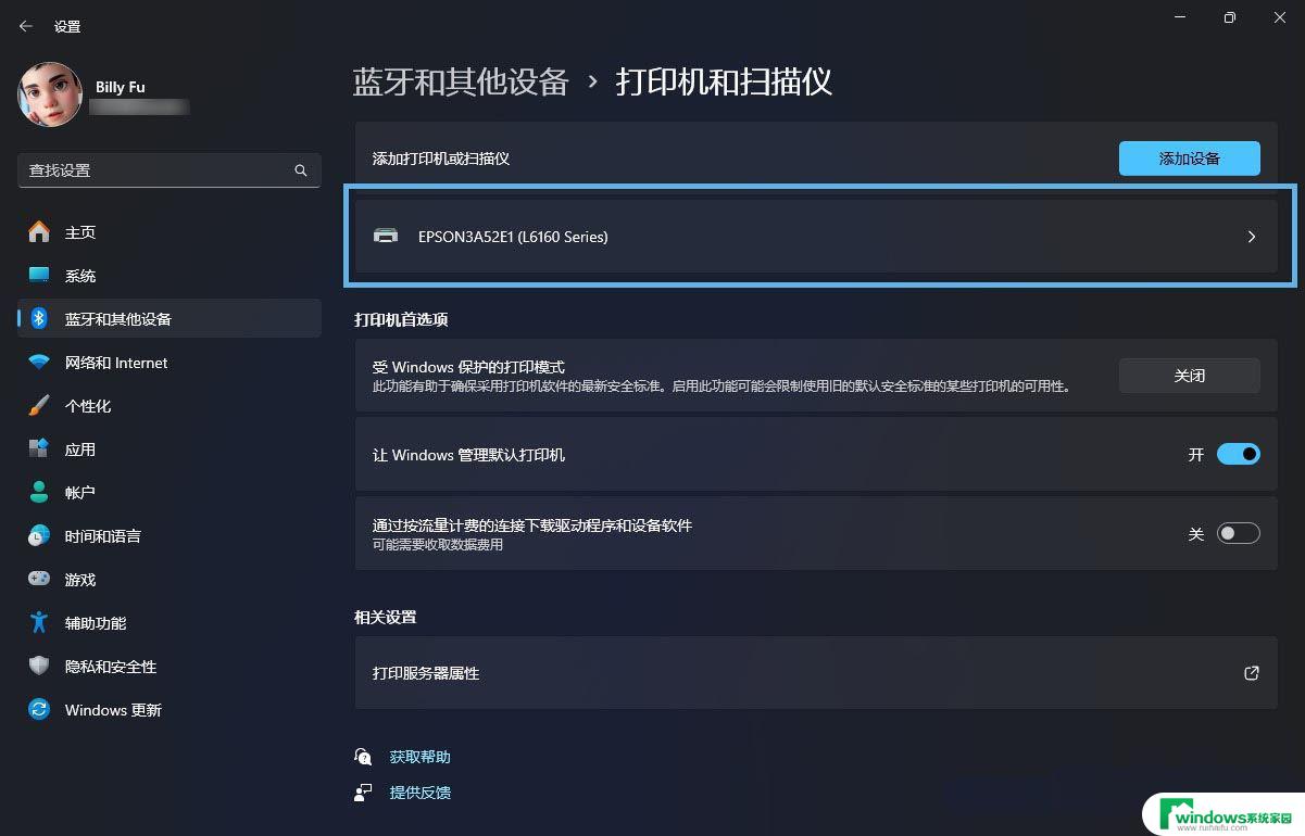 win11打印新界面 Win11 24H2新打印体验功能