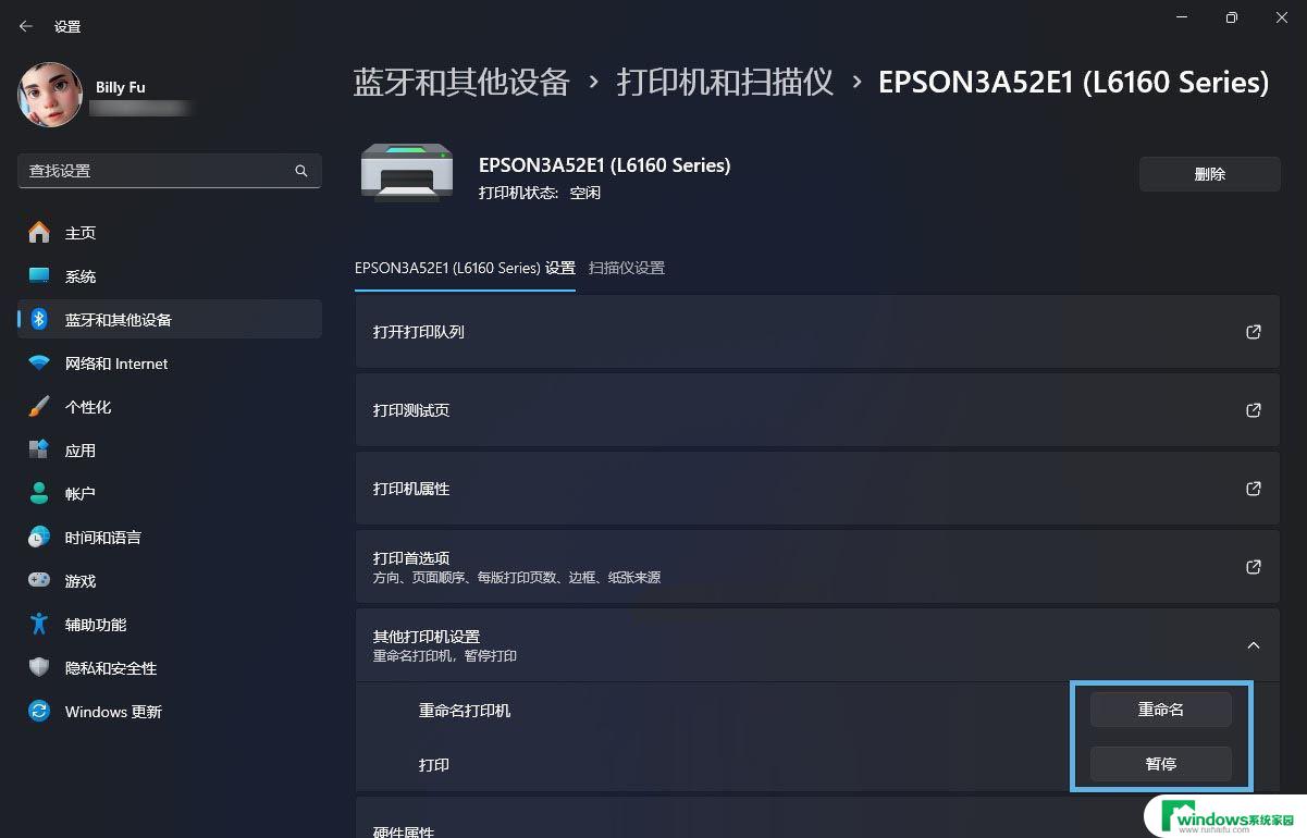 win11打印新界面 Win11 24H2新打印体验功能