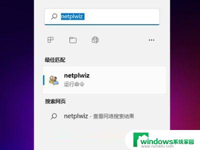 win11怎么关关闭密码 Win11登录密码如何关闭