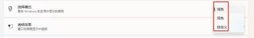 win11应用显示颜色怎么改 Win11应用界面字体颜色更改教程