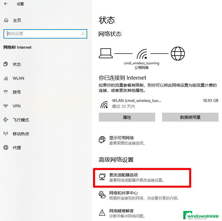 win11关闭临时ipv6地址 如何在Windows系统下关闭IPv6