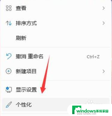 win11更改开机图片 Win11开机登录界面壁纸设置方法