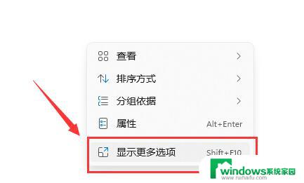 win11为什么右键没有刷新 win11右击无法刷新怎么办