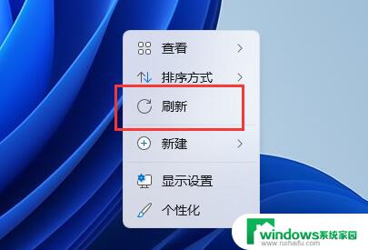 win11为什么右键没有刷新 win11右击无法刷新怎么办