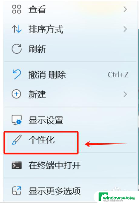 win11怎么查看操作系统 Windows11如何查看系统版本信息