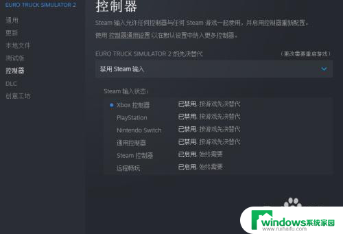 怎么禁用steam的手柄控制 如何关闭steam控制器输入