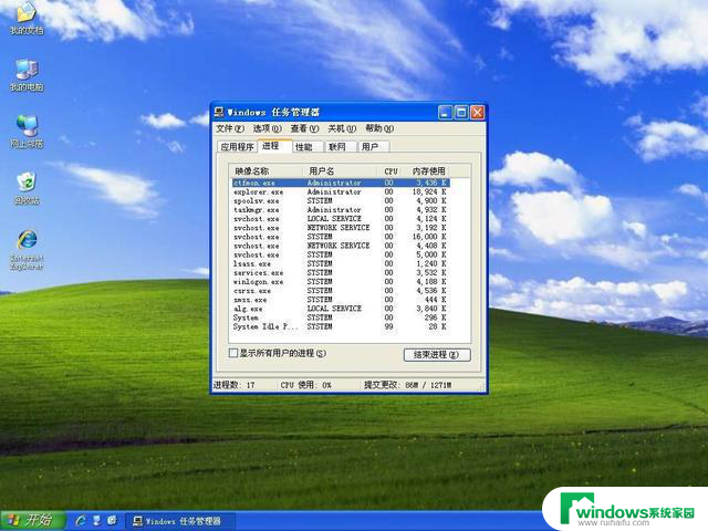 那些年我们用过的操作系统（Windows四十年追忆）：回顾Windows操作系统发展史