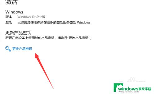 win10密钥在哪里输入 win10产品密钥输入方法