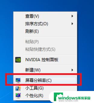 Win7系统快捷键导致无法全屏？解决方法来了！