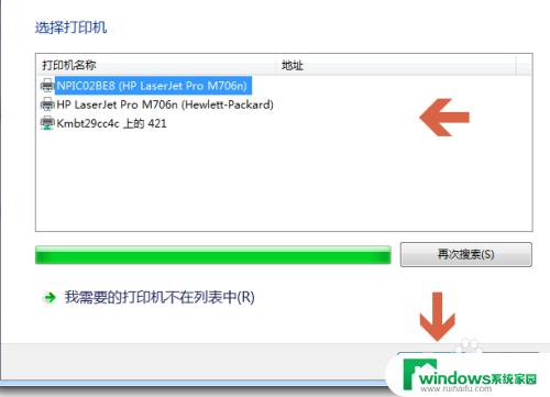 如何添加网络打印机驱动 win7如何添加网络打印机驱动程序