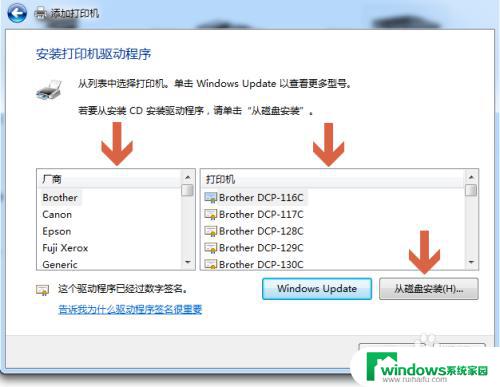 如何添加网络打印机驱动 win7如何添加网络打印机驱动程序