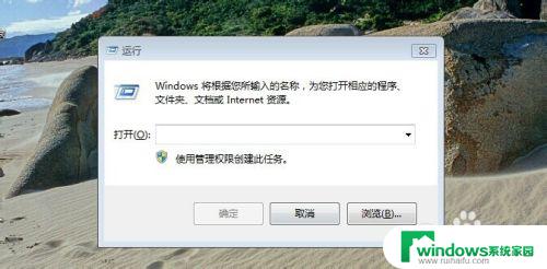 win7家庭版打开本地安全策略 如何在Win7中打开本地安全策略编辑器