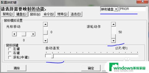 键盘怎么代替鼠标滑轮 鼠标滚轮失灵怎么办键盘代替