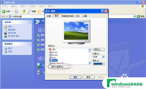 windows xp我的电脑 在Windows XP桌面上如何设置我的电脑图标的显示方式