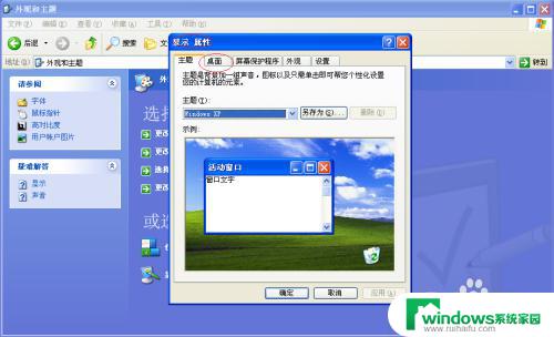 windows xp我的电脑 在Windows XP桌面上如何设置我的电脑图标的显示方式