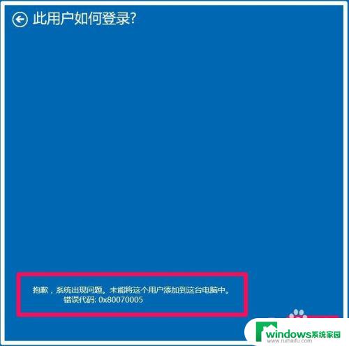 Win10选择用户登录：如何设置和更改？