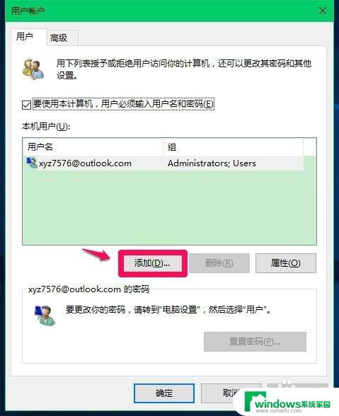 Win10选择用户登录：如何设置和更改？