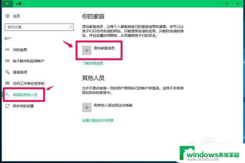 Win10选择用户登录：如何设置和更改？