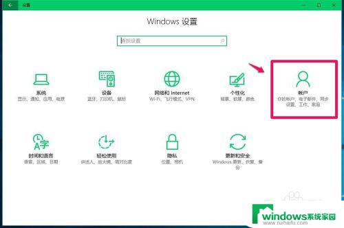 Win10选择用户登录：如何设置和更改？