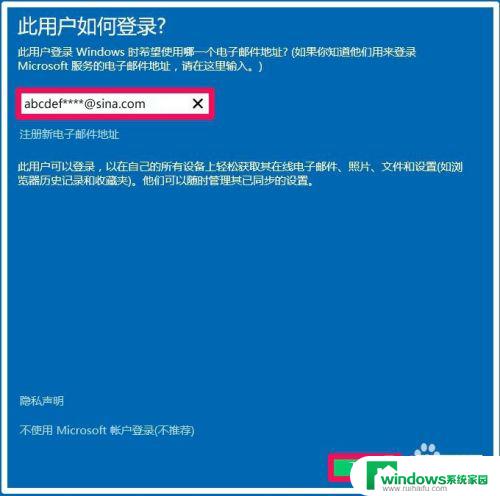 Win10选择用户登录：如何设置和更改？