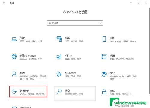 alt+w截屏怎么关 win10如何禁用屏幕截屏快捷键