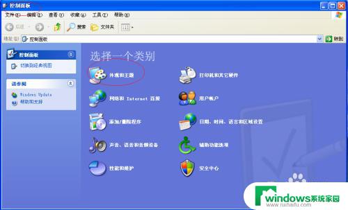 windows xp我的电脑 在Windows XP桌面上如何设置我的电脑图标的显示方式