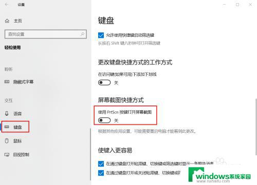 alt+w截屏怎么关 win10如何禁用屏幕截屏快捷键