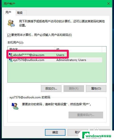 Win10选择用户登录：如何设置和更改？