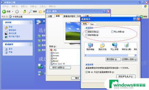 windows xp我的电脑 在Windows XP桌面上如何设置我的电脑图标的显示方式