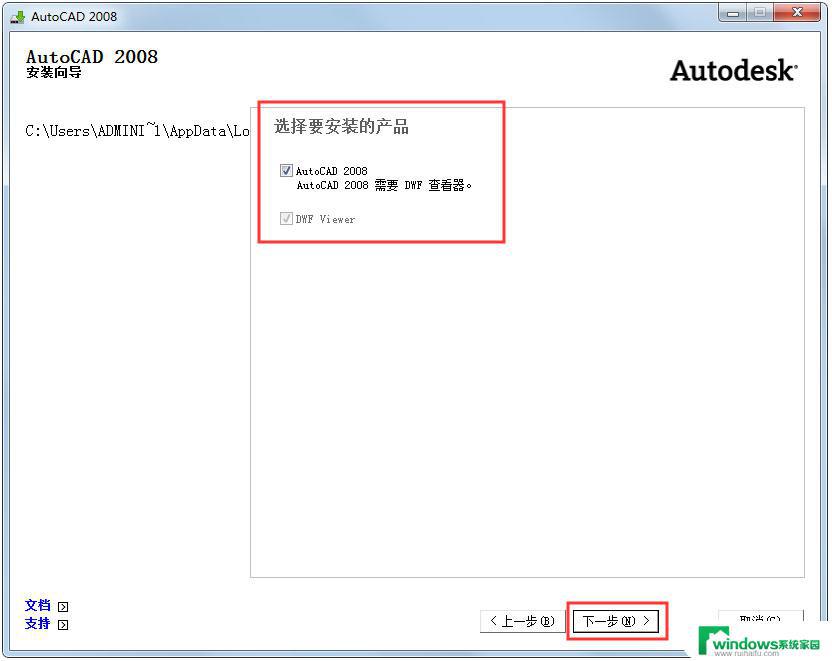 Autocad2008最新版本下载 免费获取最新版Autocad2008软件