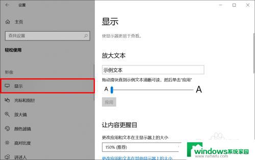 win10动画效果关闭 关闭Win10动画效果的方法